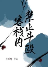 我开的真不是黑店txt