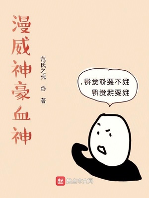 漫威神矛局和天剑局
